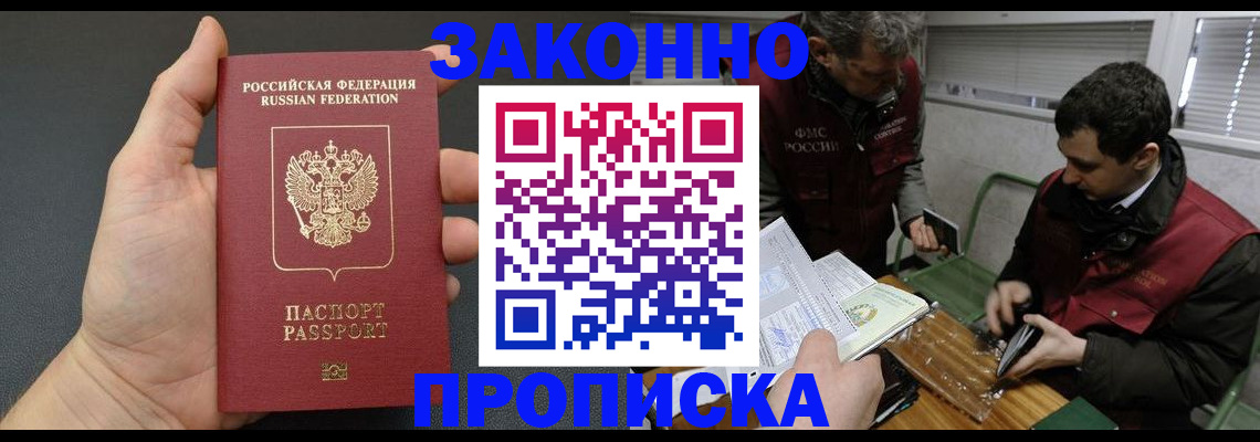 временная регистрация госуслуги в Ивановской области